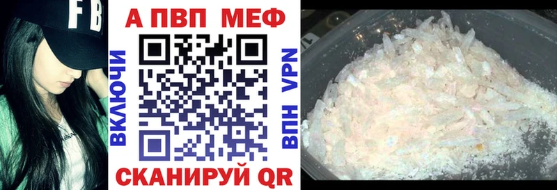 Купить  Жуковка  A-PVP мука 