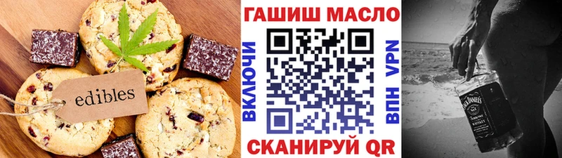 Купить закладки  Жуковка  Еда ТГК марихуана 