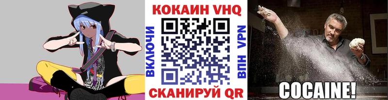 COCAIN 99% Купить Жуковка