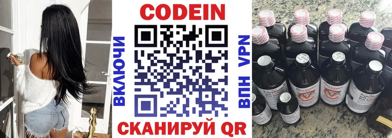 Купить  Жуковка  Кодеиновый сироп Lean напиток Lean (лин) 
