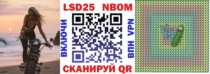 Купить закладки  Жуковка  Марки 25I-NBOMe 1500мкг 